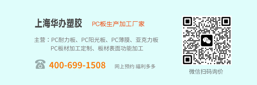 江苏PC板厂家排名前十
